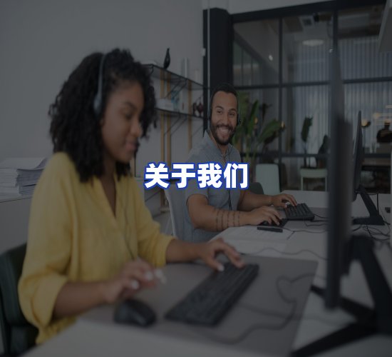 公司总部